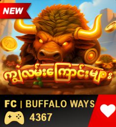 စလော့ဂိမ်း