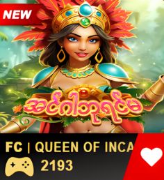 စလော့ဂိမ်း