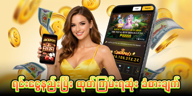 ကျွဲ slot game app
