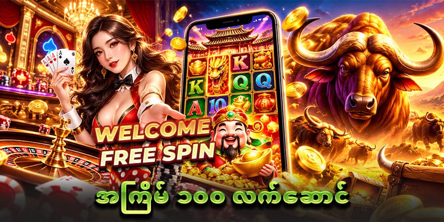 slots free spin bonus